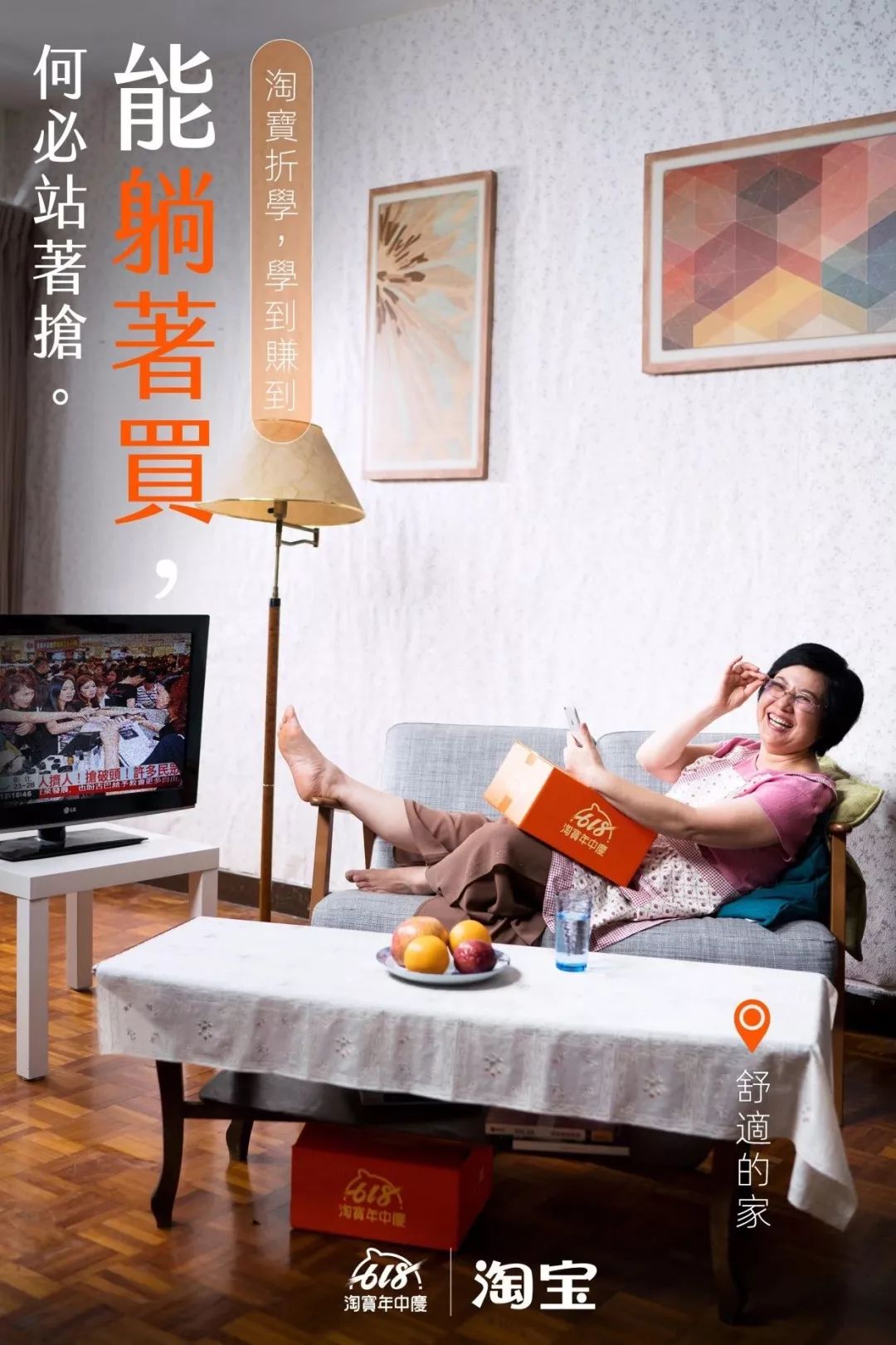 淘宝在台湾写了10条文案金句