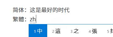 windows系统上最好用的输入法,windows各种输入法