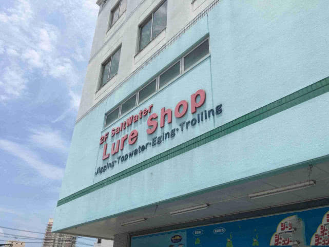 日本的渔具店是什么样的,日本二手渔具店