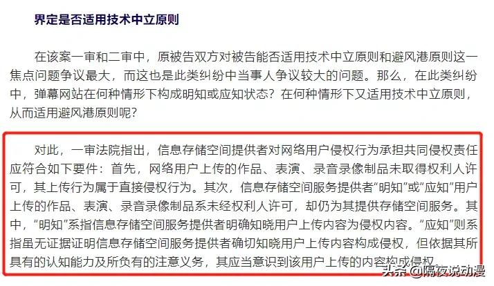 A站被判侵权《喜羊羊》：UP主上传不是借口，影视侵权何时休？