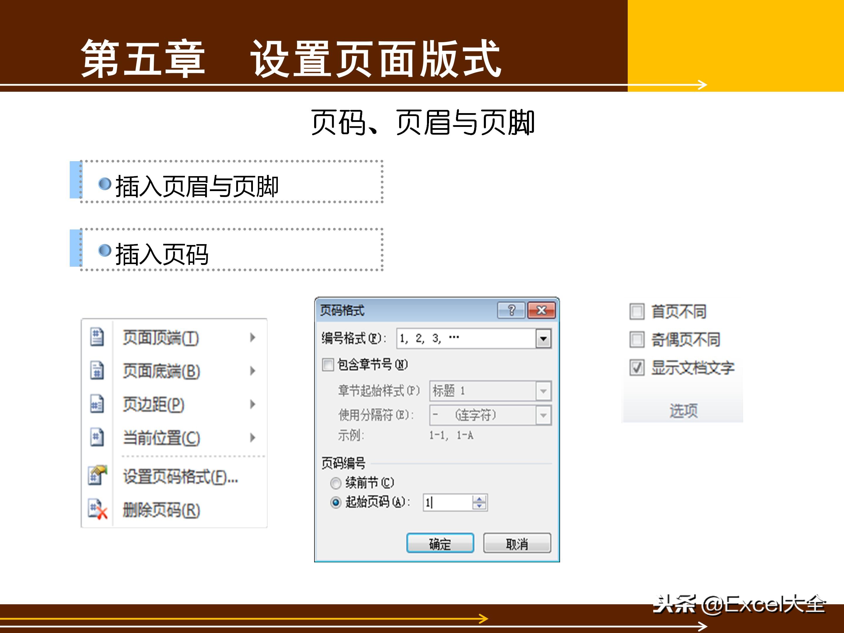 word基础教程5,初学word100个技巧书籍