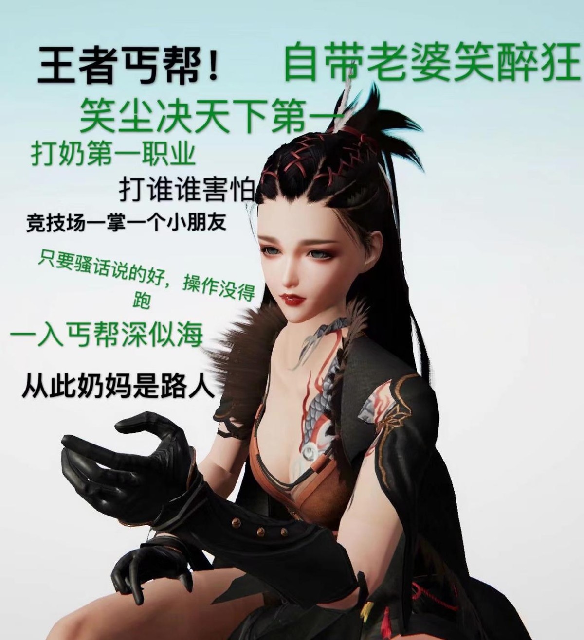 剑三丐帮苍云天策哪个好,剑三丐帮天策哪个好