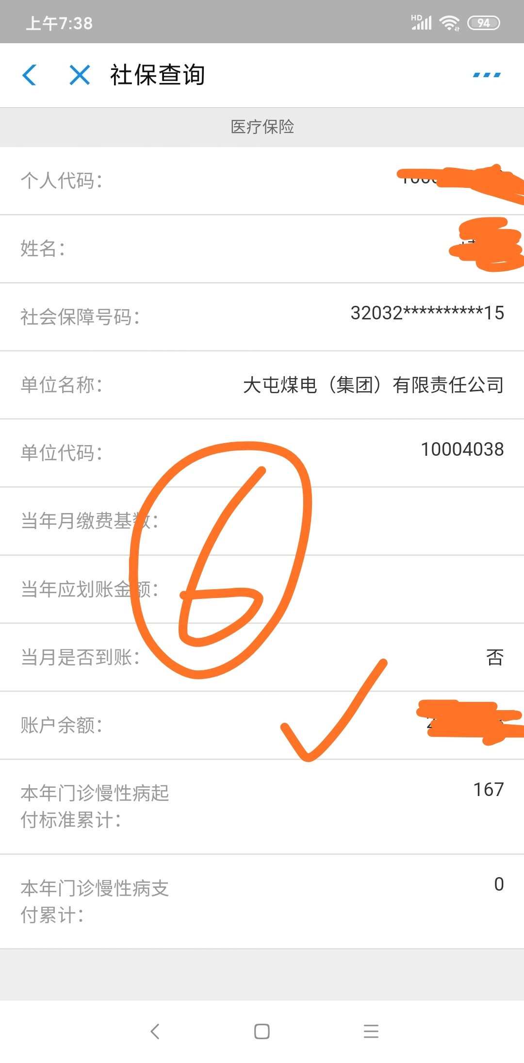 江苏怎么在支付宝查询医保余额,支付宝医保余额查询不到的原因