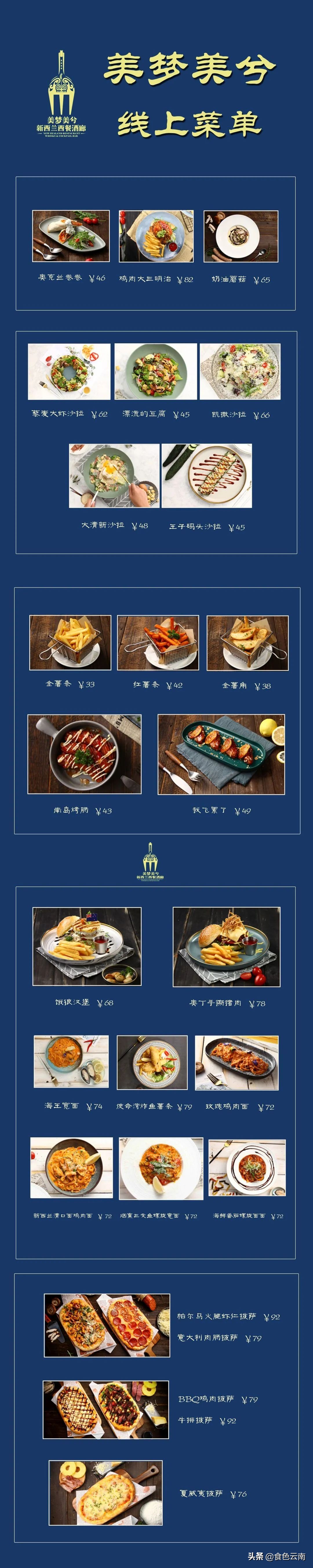 昆明必吃菜品外卖排行榜,美食抗疫