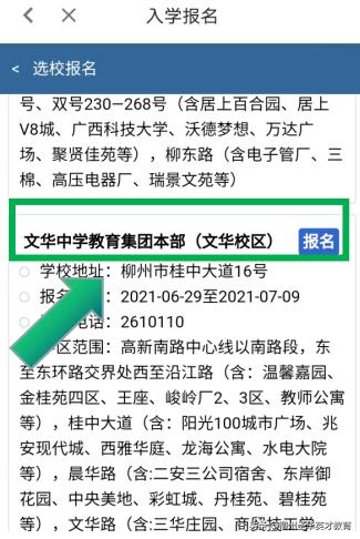 柳州市文华中学电话,柳州文华中学招生简章