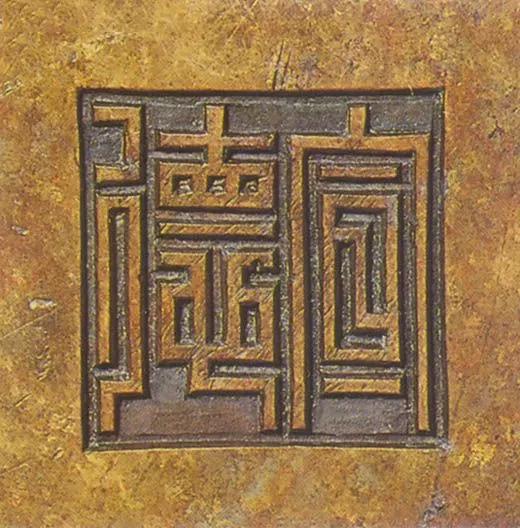 澶ф槑瀹ｅ痉鐐夊簳娆炬湁鍝簺瀛椾綋,澶ф槑瀹ｅ痉鐐夊洓瀛楀簳娆剧殑鍐欐硶