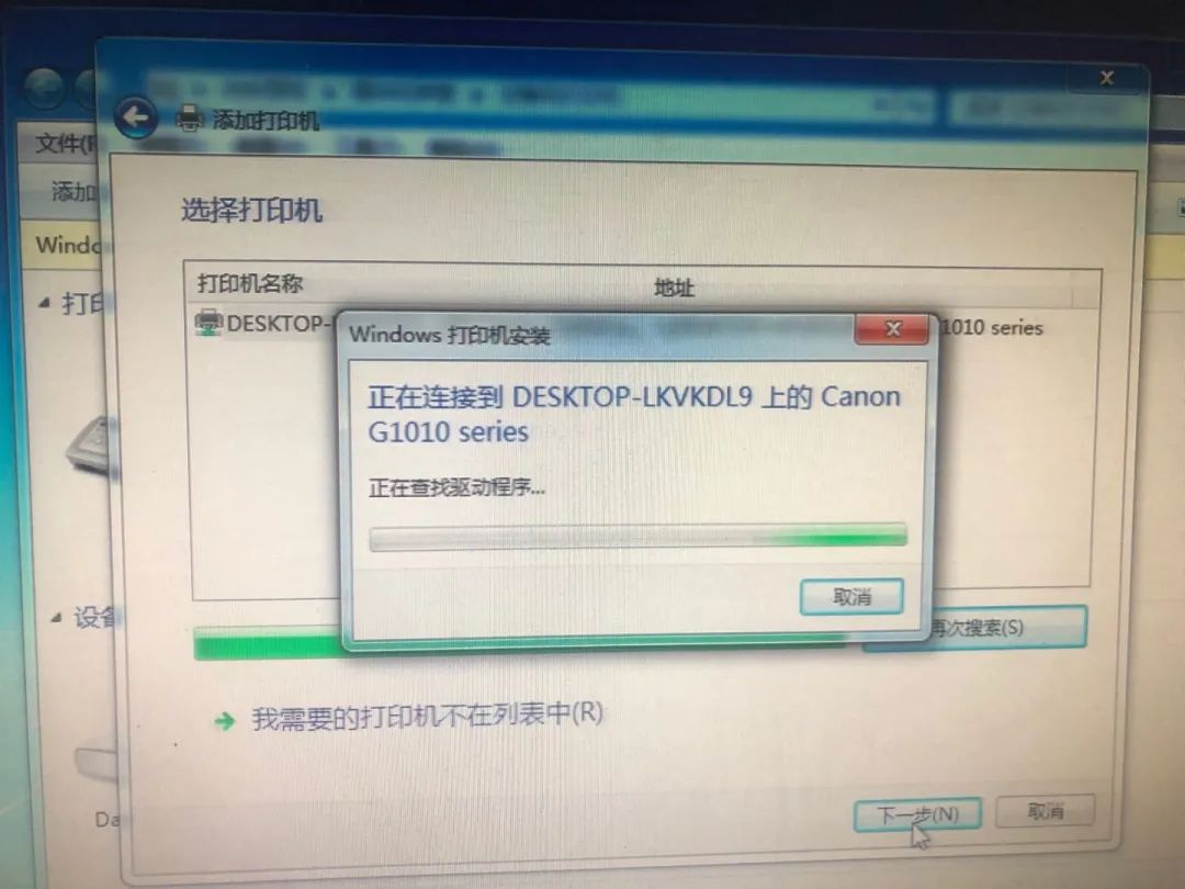 xp添加局域网打印机,无法连接局域网打印机