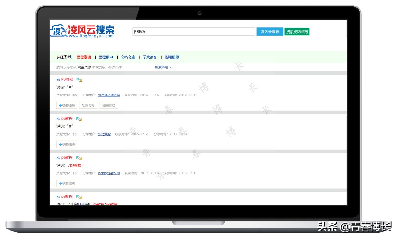 花了两天，精选15个网盘资源搜索网站。不私藏，分享给大家。
