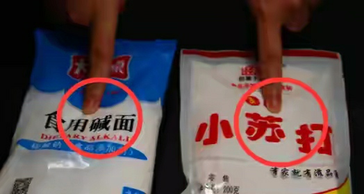 食用碱和小苏打区别大不大,食用碱和小苏打使用区别