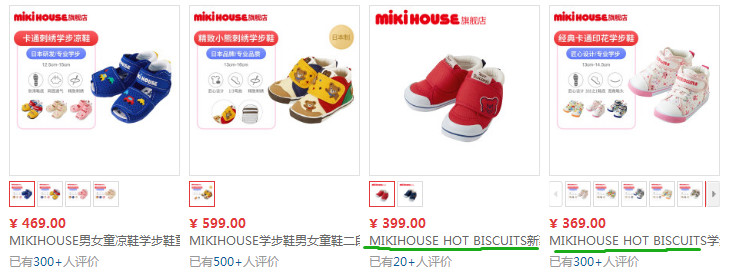 mikihouse多少钱一只,mikihouse获奖鞋多少钱
