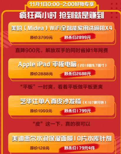 双11安排好了,戴森吹风机、BOSE降噪耳机……都在京东便宜买