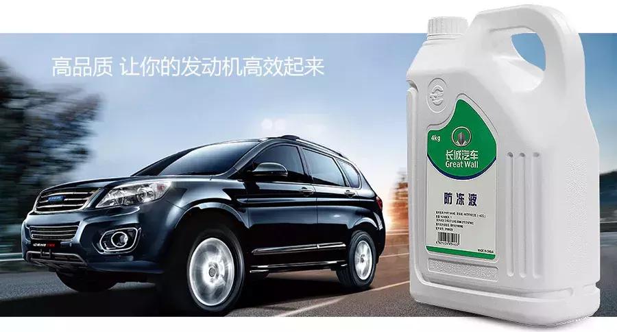 防冻液怎么选型号,防冻液的知识大全