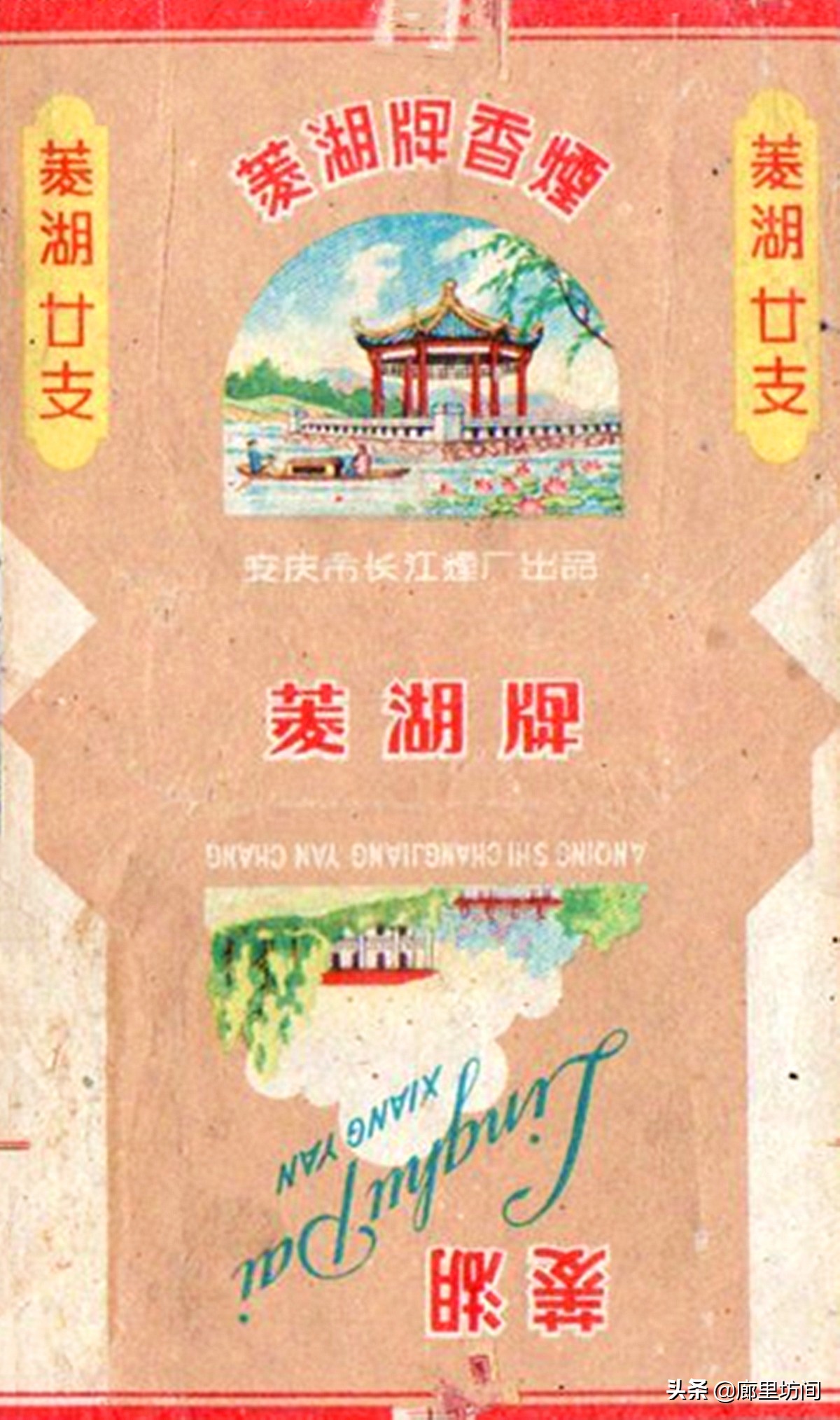 老烟标：1949~1989年的安徽老烟品牌父辈们口中的那支“大铁桥”