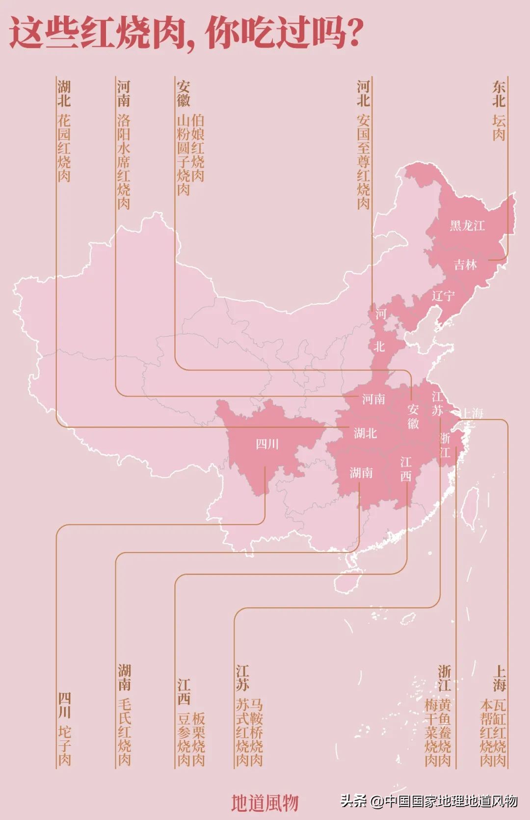 红烧肉是一道非常经典的中式菜肴,红烧肉中国家常菜的经典