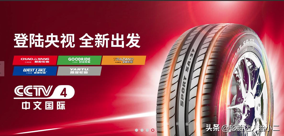 中策轮胎和朝阳轮胎是什么关系,有太阳升起的地方就有中国人