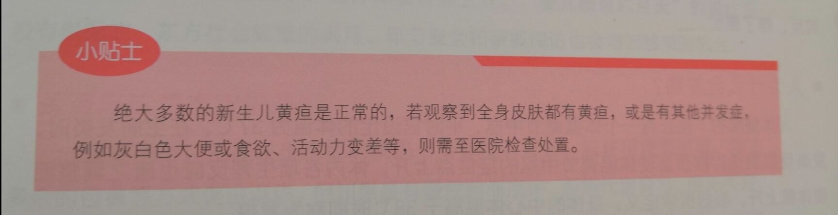 育儿百科全书好不好,育儿百科书排行