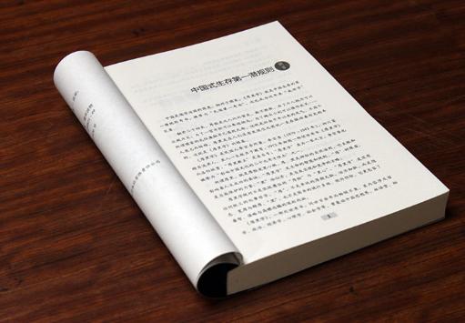 厚黑学的处世经验精华,真正的厚黑学精华30句