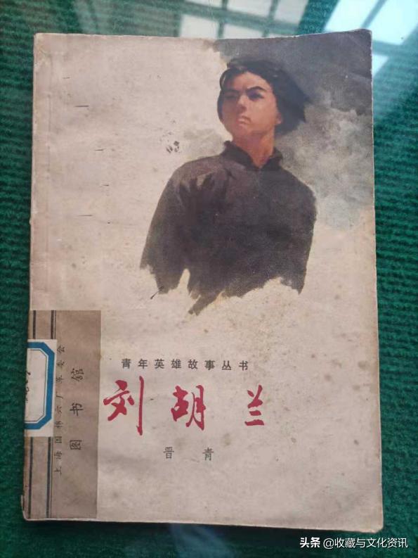 刘胡兰精神解释,刘胡兰精神现实意义