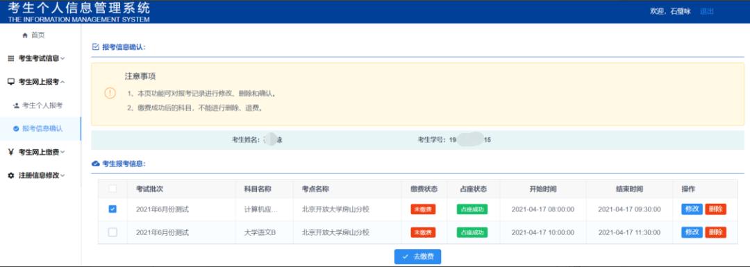 2021年网络教育统考时间,2021网络教育统考注册