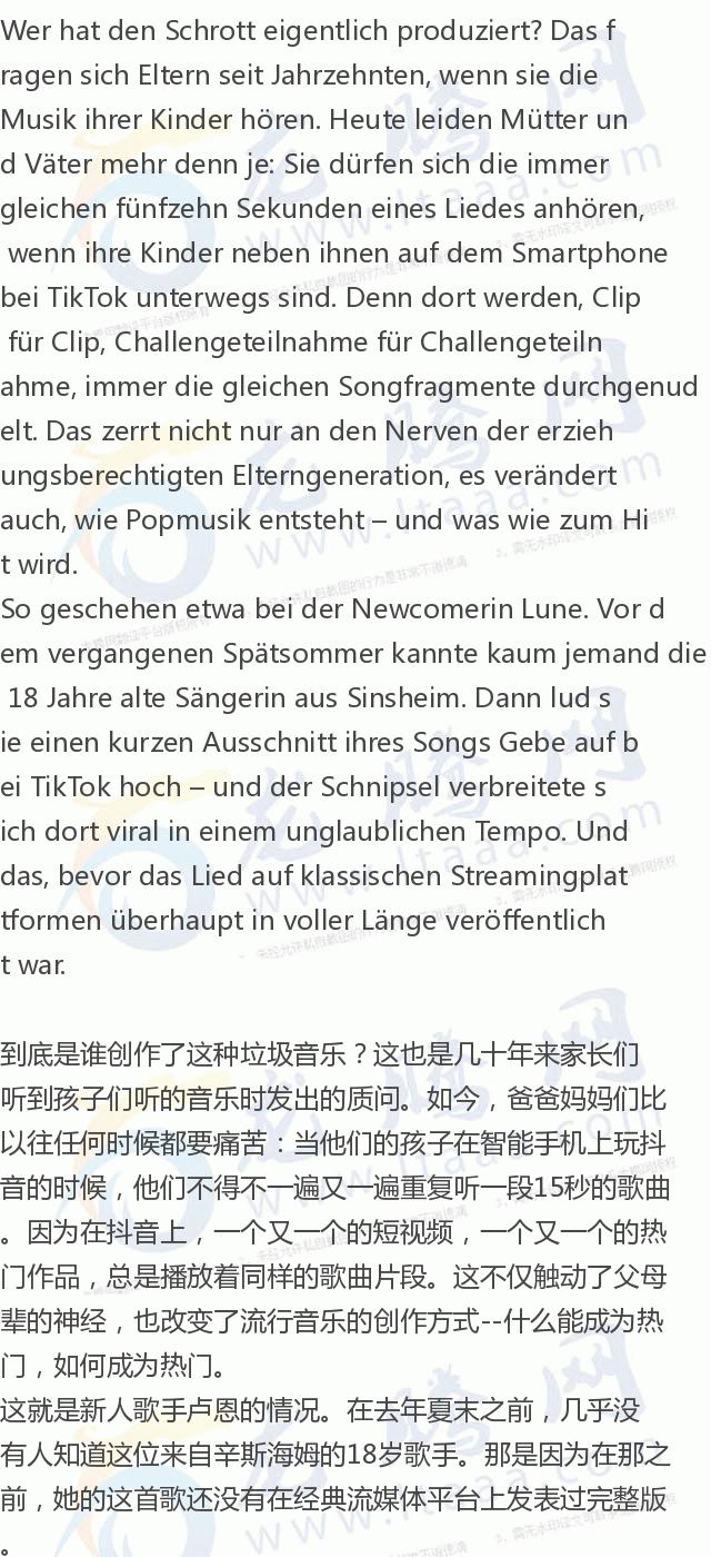 「龙腾网」抖音：让音乐变成*脑洗**神曲