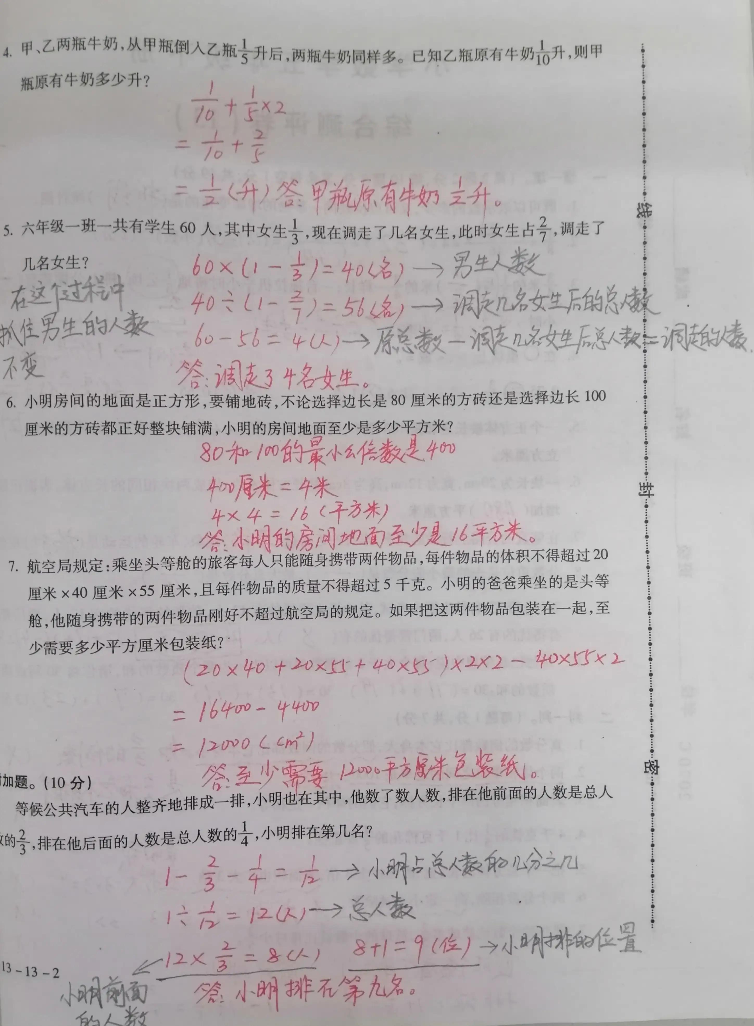 五年级数学思维年龄问题公式,五年级思维计算