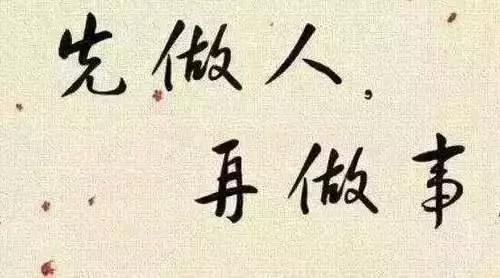 会做人才能赢天下经典语录,会做人才能赢天下的感悟