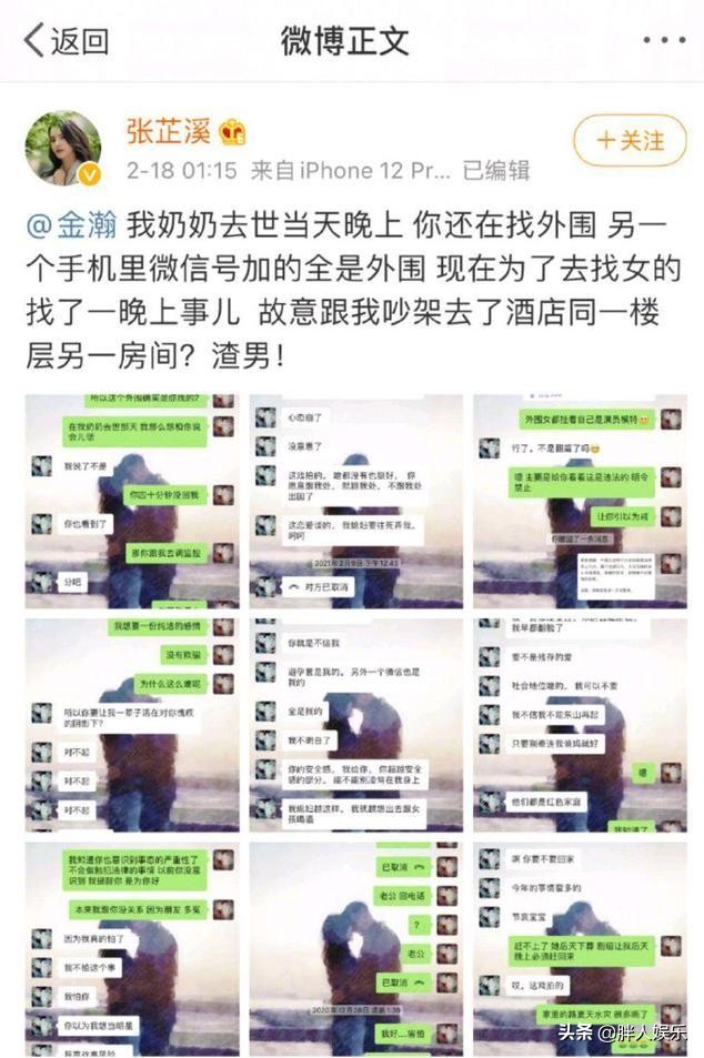 张芷溪长相甜美清新优雅,张芷溪个人资料