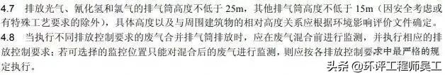 环保工程排气管高度要求,企业排气筒环评要求