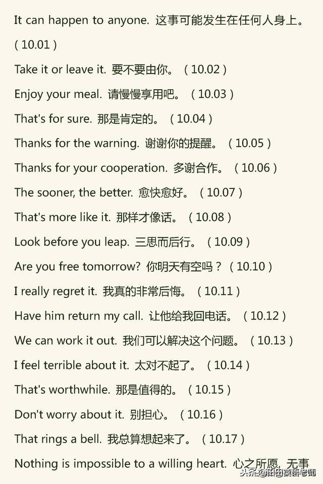 每天一句口语练习5,每天一句英语口语对话