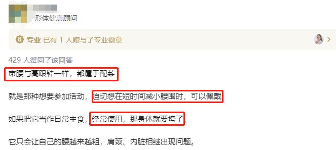 “内脏下垂、子宫脱落、漏尿……”:扒一扒你不知道的网红束腰