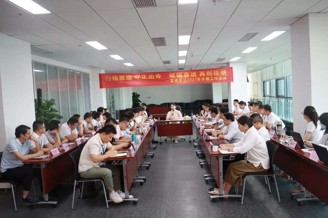 行稳致远创佳绩,行稳致远守正创新