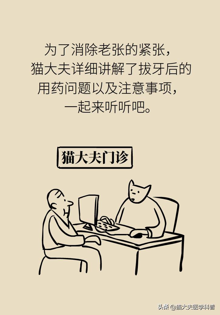 拔牙后疼痛可以用什么消炎药,拔牙后疼用吃什么消炎药