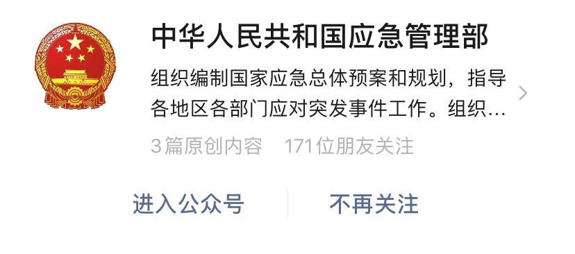 安全生产文章公众号,学习生产安全管理知识的公众号
