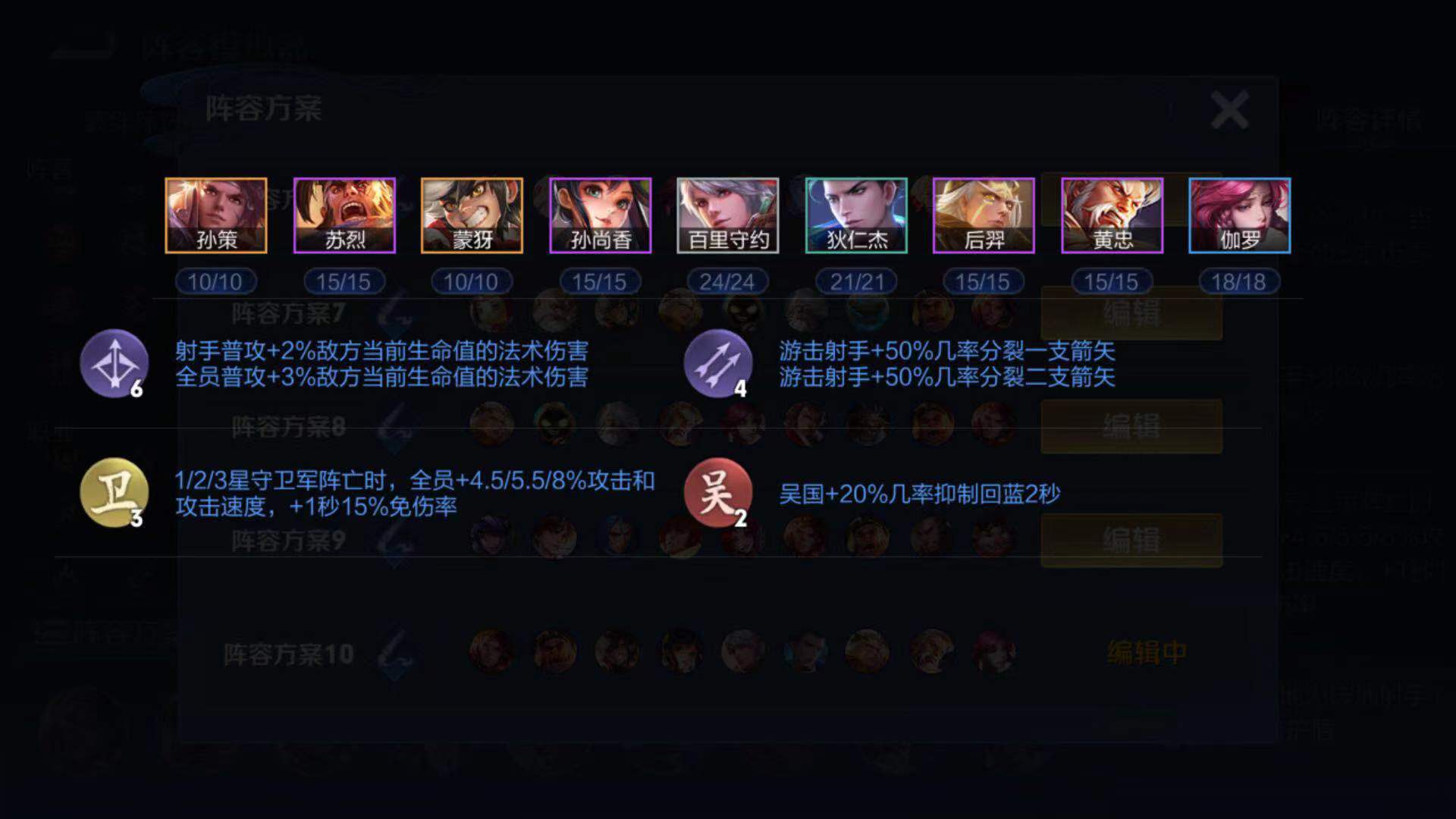 王者模拟战最无解的阵容推荐,王者模拟战什么阵容打的过7射