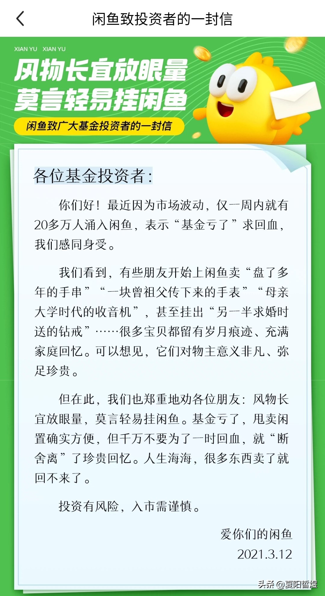 基金暴跌不用慌,基金亏了不要慌