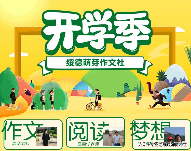 新学期安排作文,新学期我准备好了作文小学