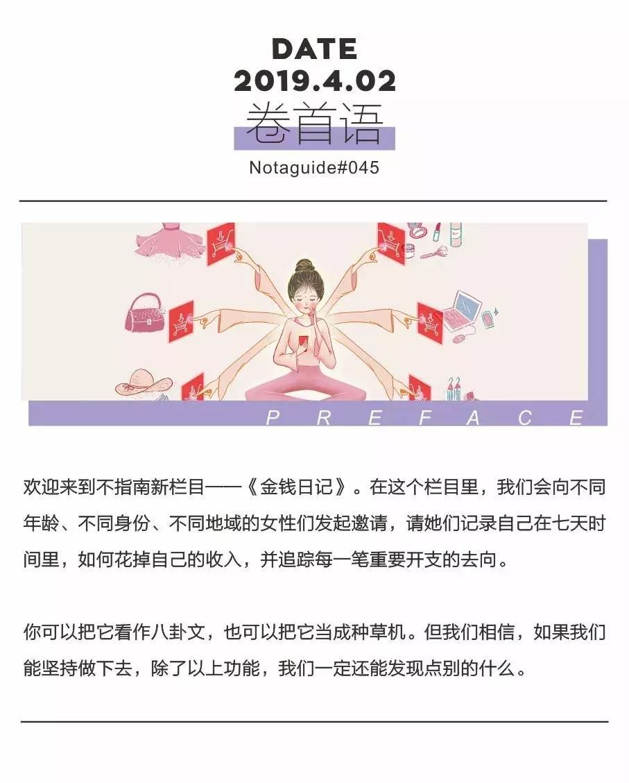 金钱日记小说,金钱日记