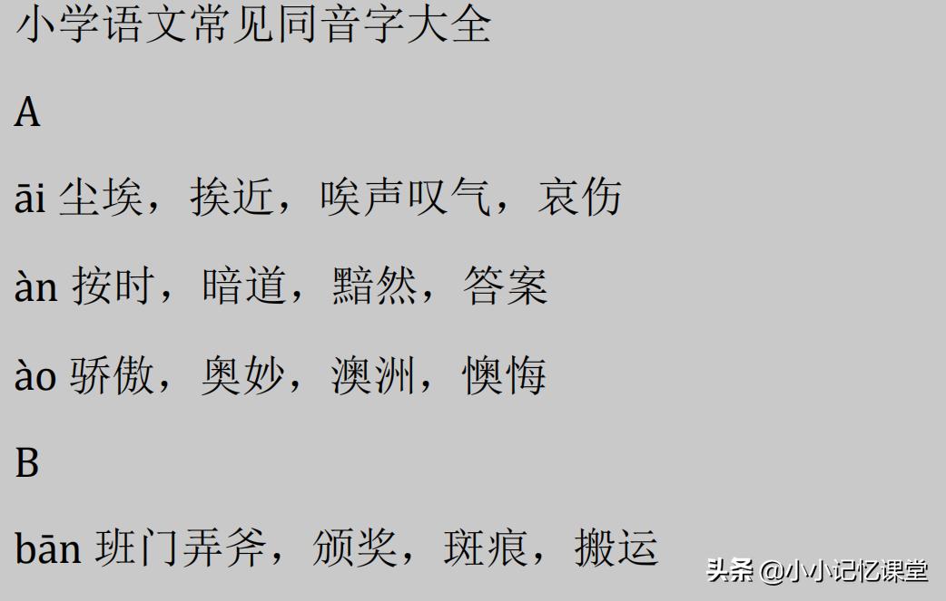 小学语文学霸必备语文资料大全,金牌班主任学习资料