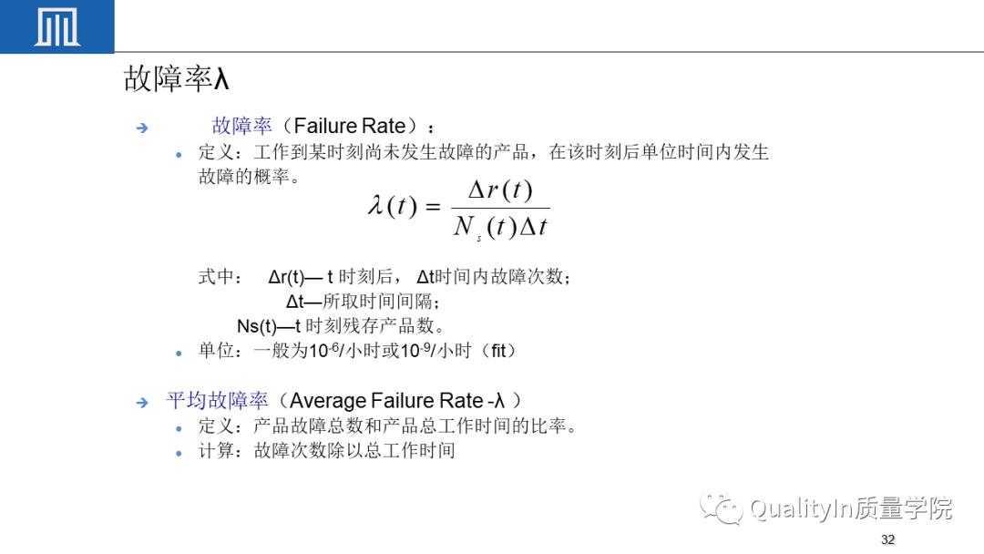 可靠性工程包括几性，你敢回答吗？