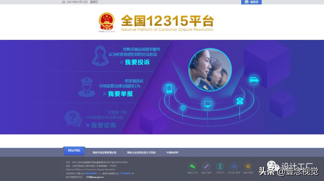 拖欠工资投诉去哪个网站,拖欠工资网上投诉平台多久有回应