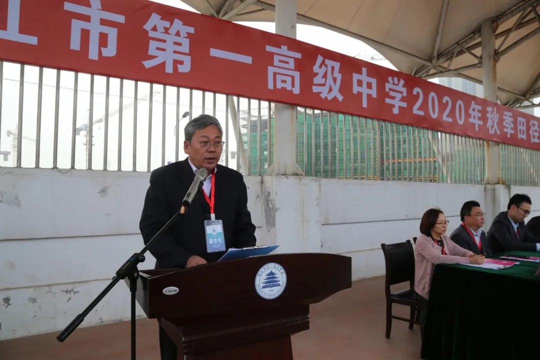 校运会盛况,靖江市第一中学校运动会2020