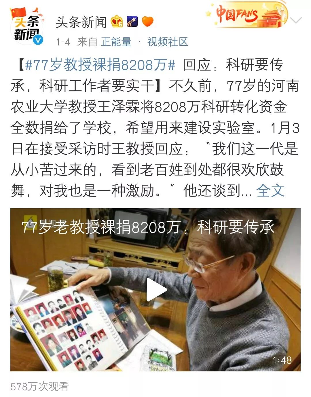 聚焦（三）丨瑞雪迎丰年心语敬泽霖