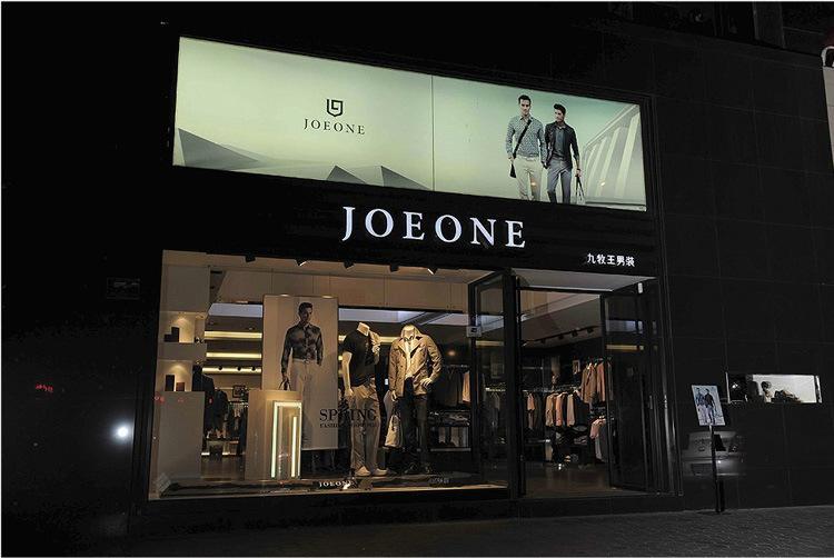 九牧王年营业额,九牧王营收