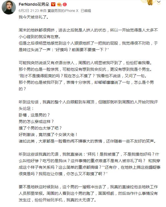 郭德纲儿子自述童年遭性侵：家有男孩，性教育要做到这5点