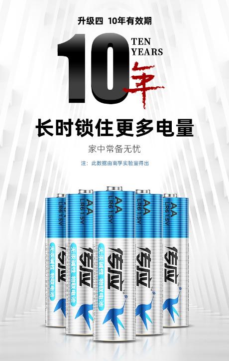 南孚电池为什么可以荣登榜首,南孚电池五代智能化