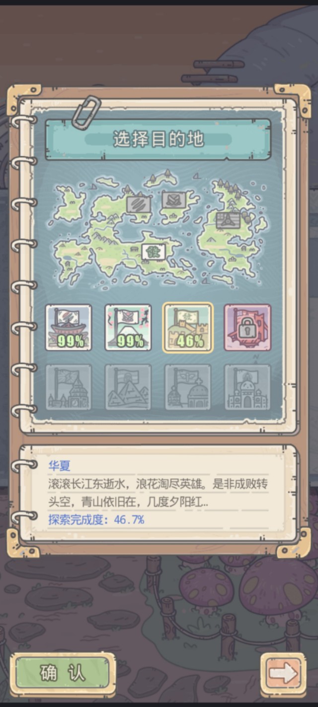 “最强玩梗”！坑爹的“蜗牛”拯救全世界的故事！《最强蜗牛》