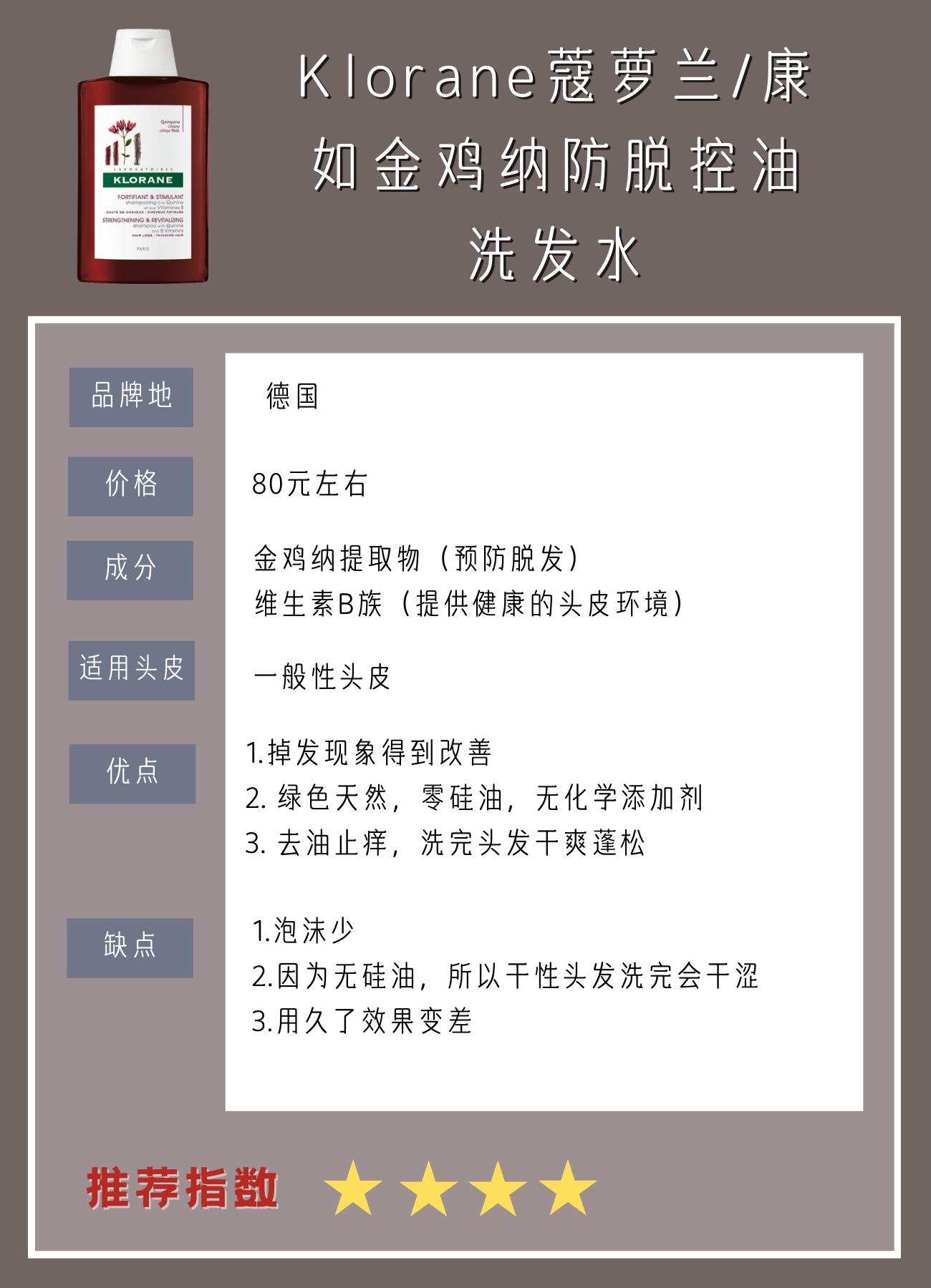 防断发脱发洗发水,国药天目湖防脱洗发水真的有用吗
