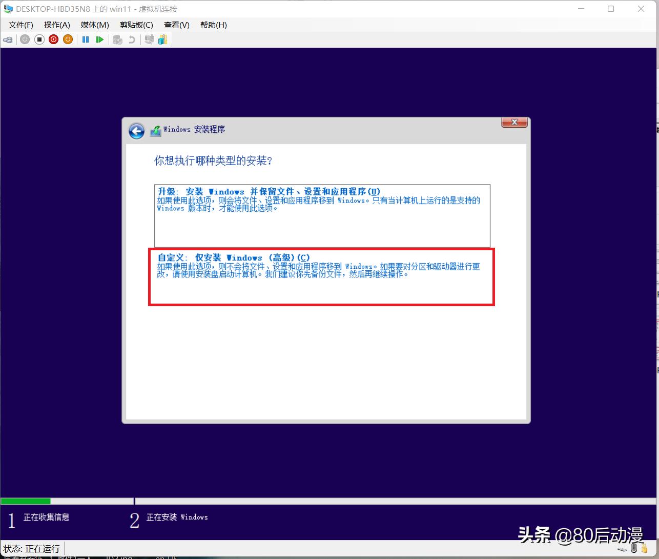 十年前的旧电脑升级win11系统,当前电脑不满足win11系统要求