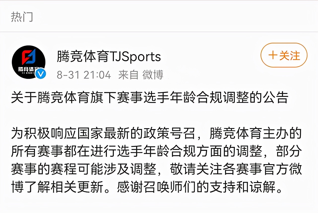 lol端游未成年防沉迷时间过长,未成年人防沉迷lpl