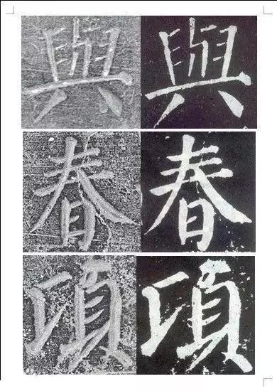 颜真卿颜勤礼碑楷书高清,颜真卿颜勤礼碑回宫格楷书字帖